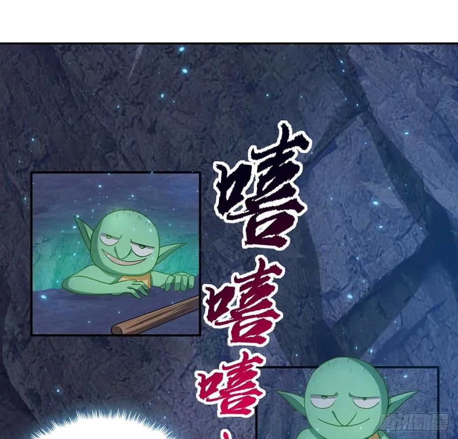 皇女的生存法则韩漫全集-36话 地宫历险记无删减无遮挡章节图片 