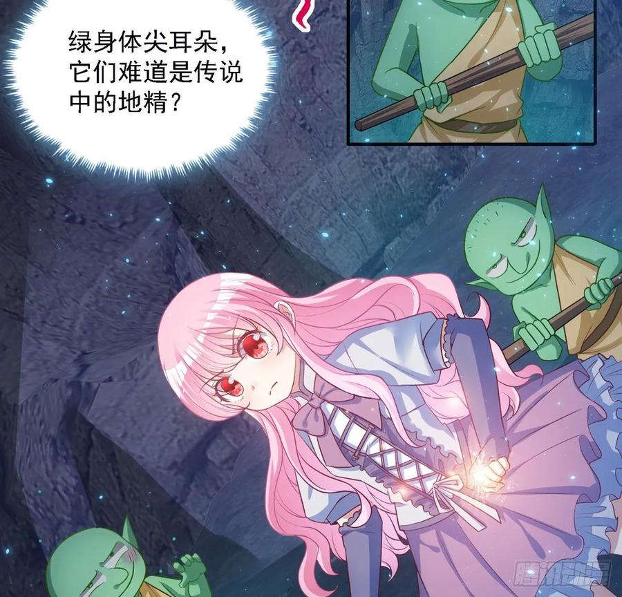 皇女的生存法则韩漫全集-36话 地宫历险记无删减无遮挡章节图片 
