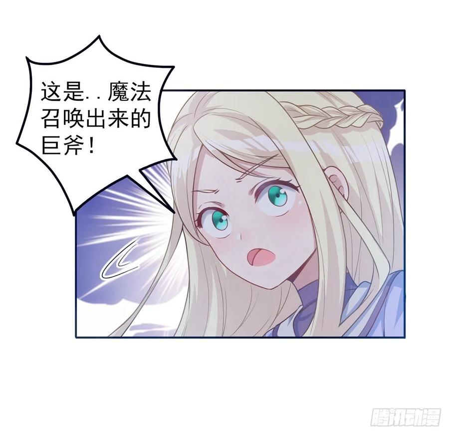 皇女的生存法则韩漫全集-37话 奇怪的感情增加了无删减无遮挡章节图片 
