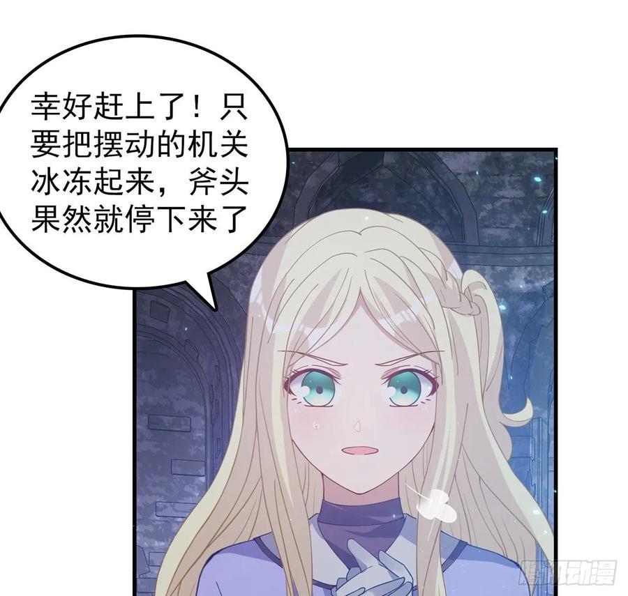 皇女的生存法则韩漫全集-37话 奇怪的感情增加了无删减无遮挡章节图片 