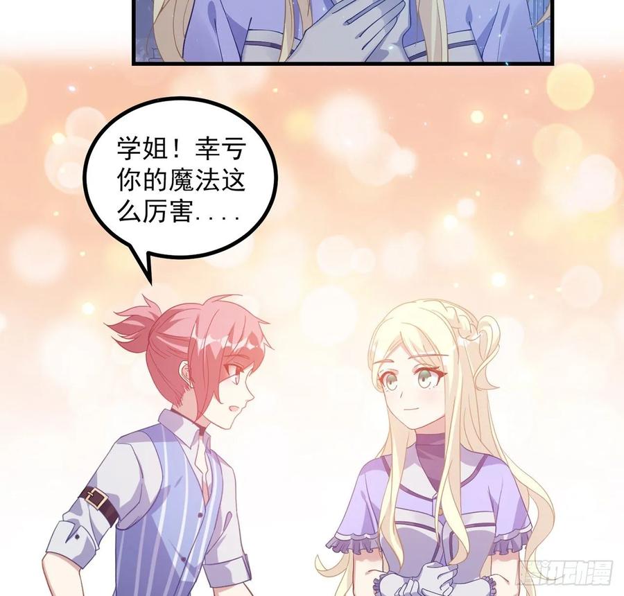 皇女的生存法则韩漫全集-37话 奇怪的感情增加了无删减无遮挡章节图片 