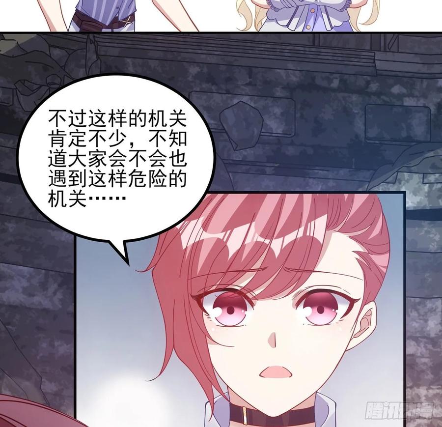 皇女的生存法则韩漫全集-37话 奇怪的感情增加了无删减无遮挡章节图片 