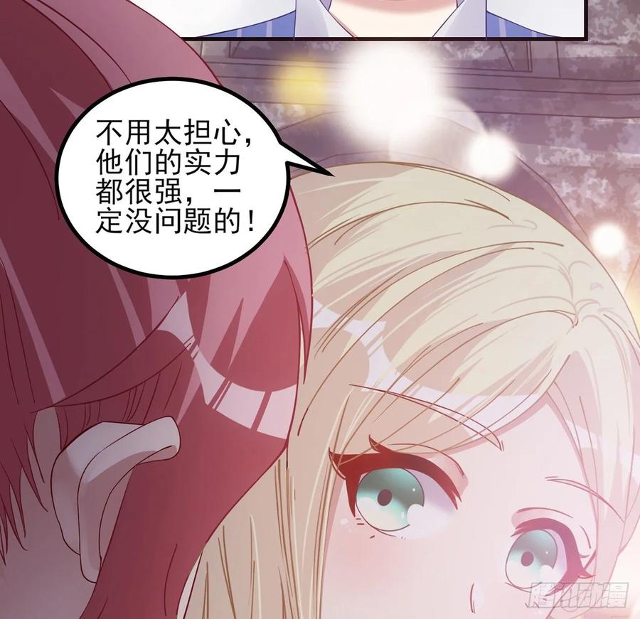 皇女的生存法则韩漫全集-37话 奇怪的感情增加了无删减无遮挡章节图片 