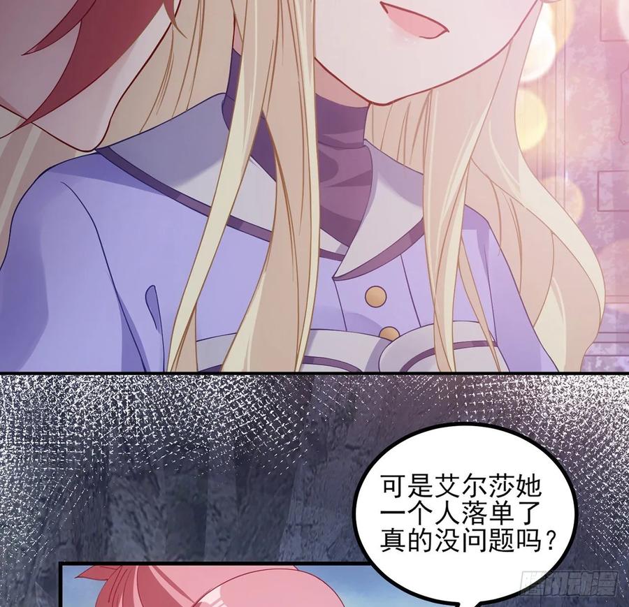皇女的生存法则韩漫全集-37话 奇怪的感情增加了无删减无遮挡章节图片 