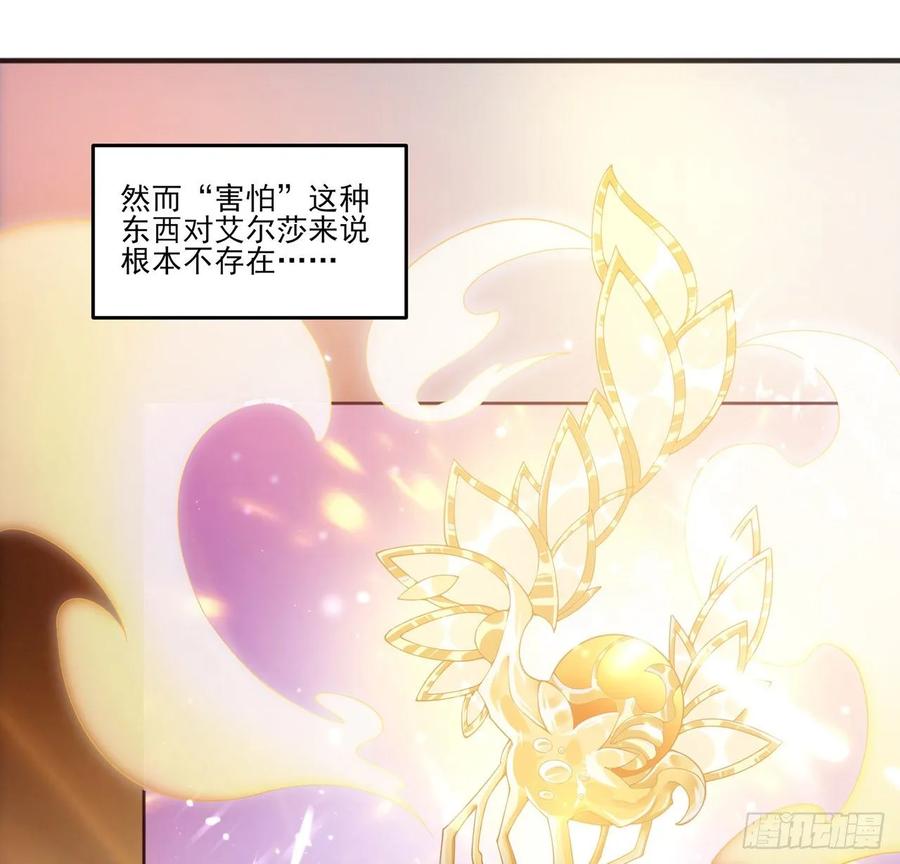 皇女的生存法则韩漫全集-37话 奇怪的感情增加了无删减无遮挡章节图片 