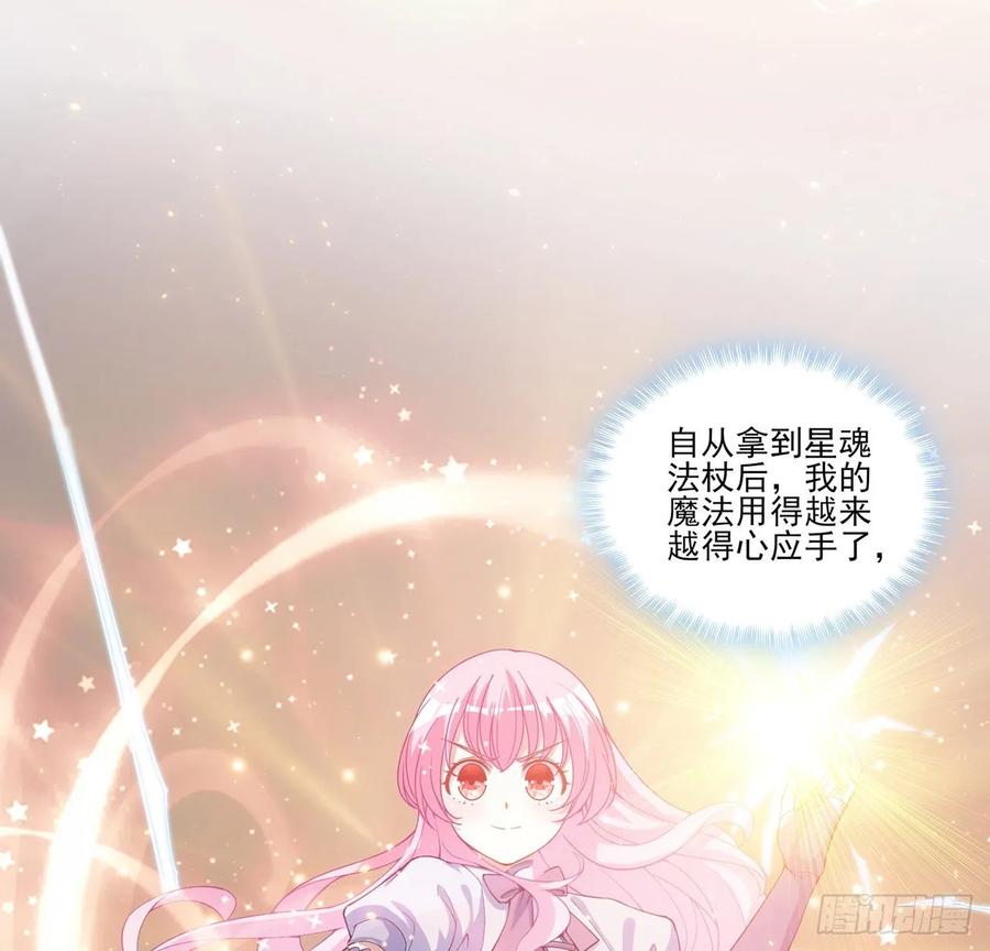 皇女的生存法则韩漫全集-37话 奇怪的感情增加了无删减无遮挡章节图片 