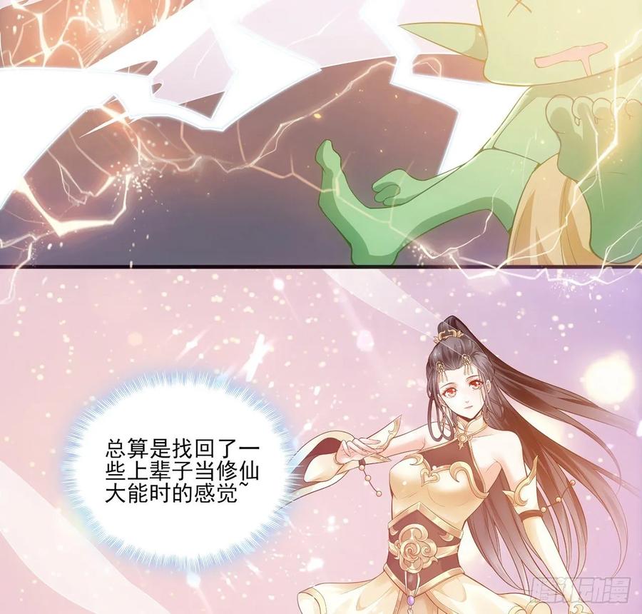 皇女的生存法则韩漫全集-37话 奇怪的感情增加了无删减无遮挡章节图片 