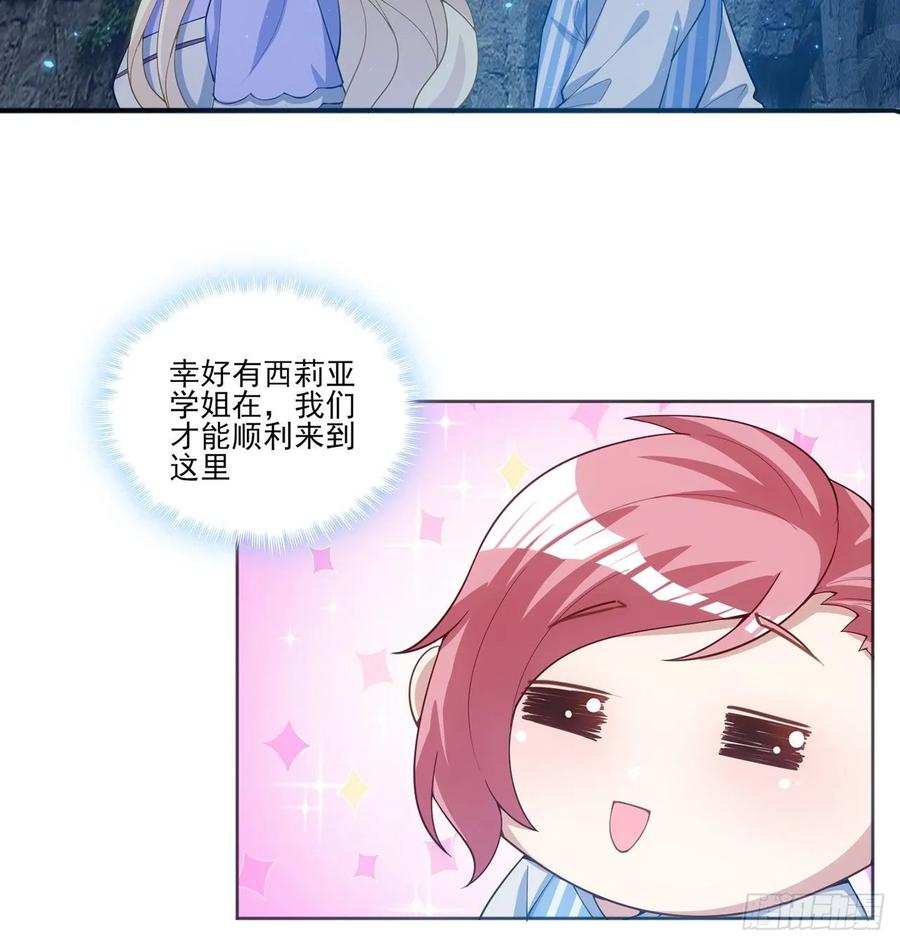 皇女的生存法则韩漫全集-37话 奇怪的感情增加了无删减无遮挡章节图片 