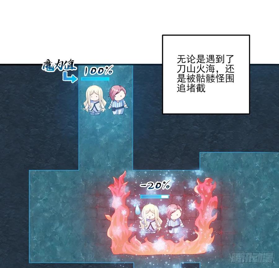 皇女的生存法则韩漫全集-37话 奇怪的感情增加了无删减无遮挡章节图片 