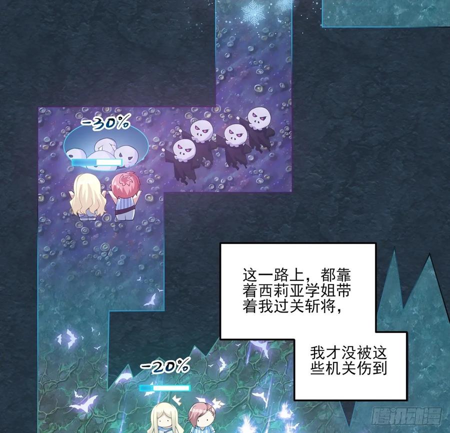 皇女的生存法则韩漫全集-37话 奇怪的感情增加了无删减无遮挡章节图片 