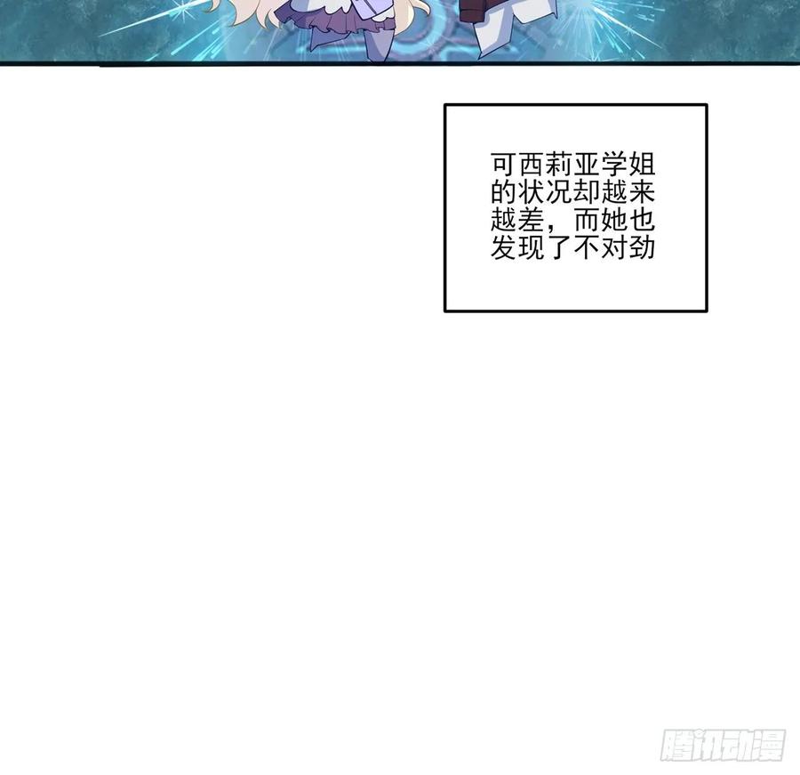 皇女的生存法则韩漫全集-37话 奇怪的感情增加了无删减无遮挡章节图片 