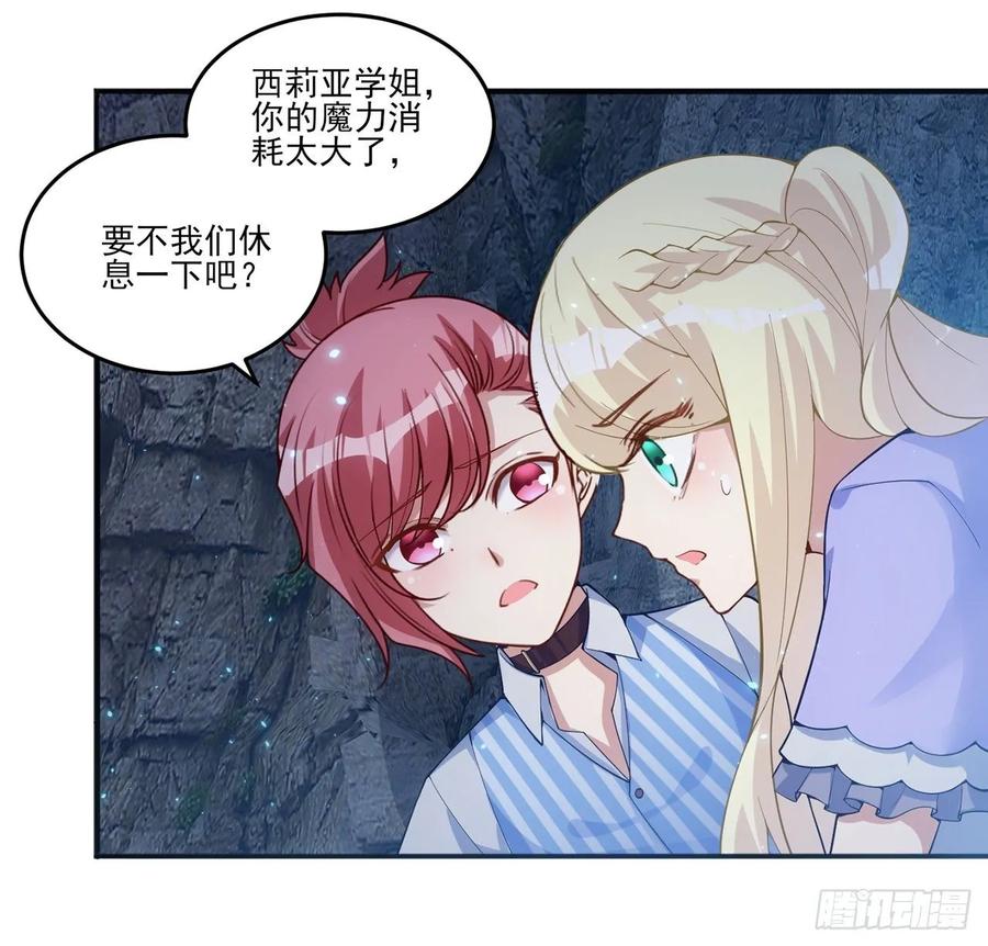 皇女的生存法则韩漫全集-37话 奇怪的感情增加了无删减无遮挡章节图片 