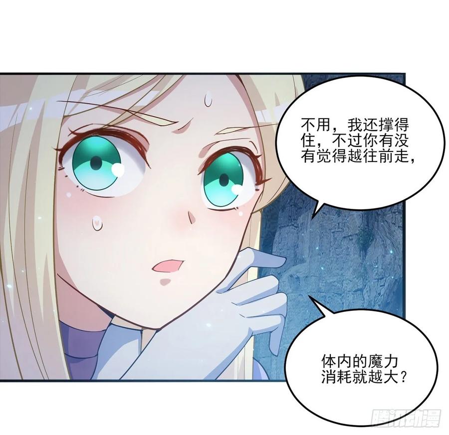 皇女的生存法则韩漫全集-37话 奇怪的感情增加了无删减无遮挡章节图片 