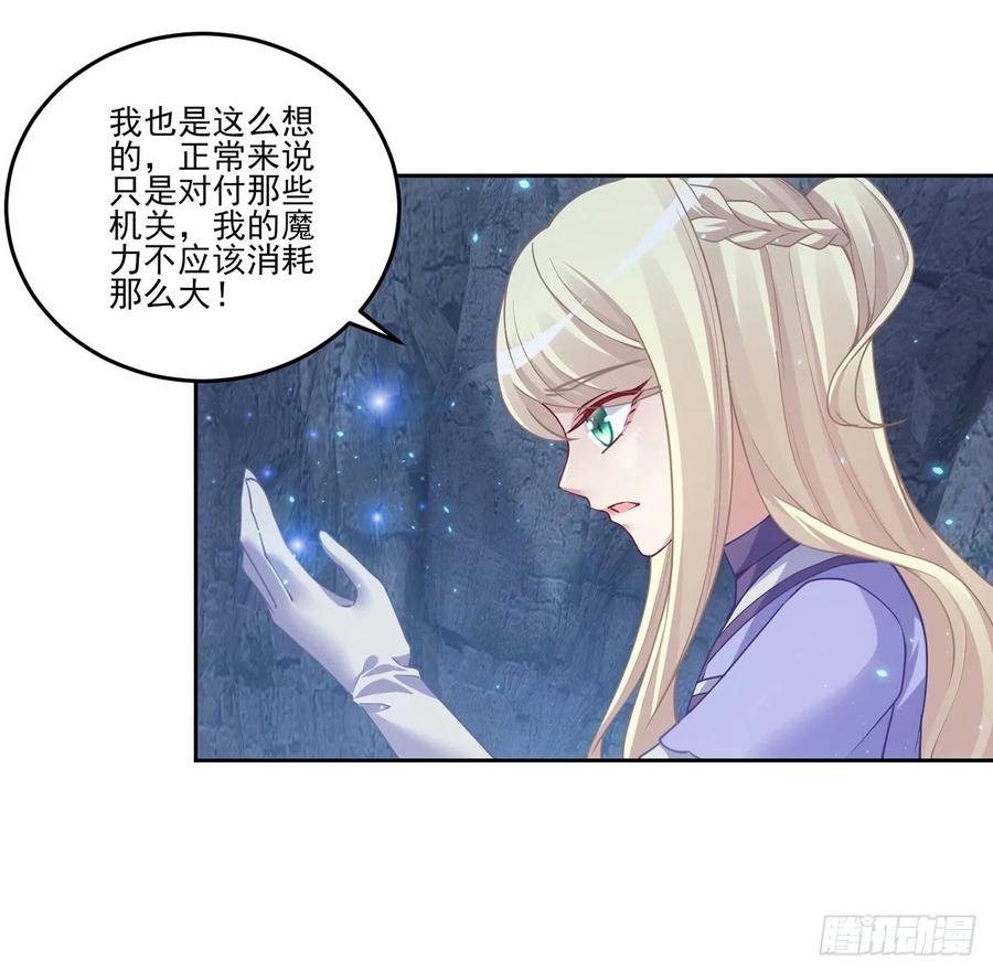 皇女的生存法则韩漫全集-37话 奇怪的感情增加了无删减无遮挡章节图片 