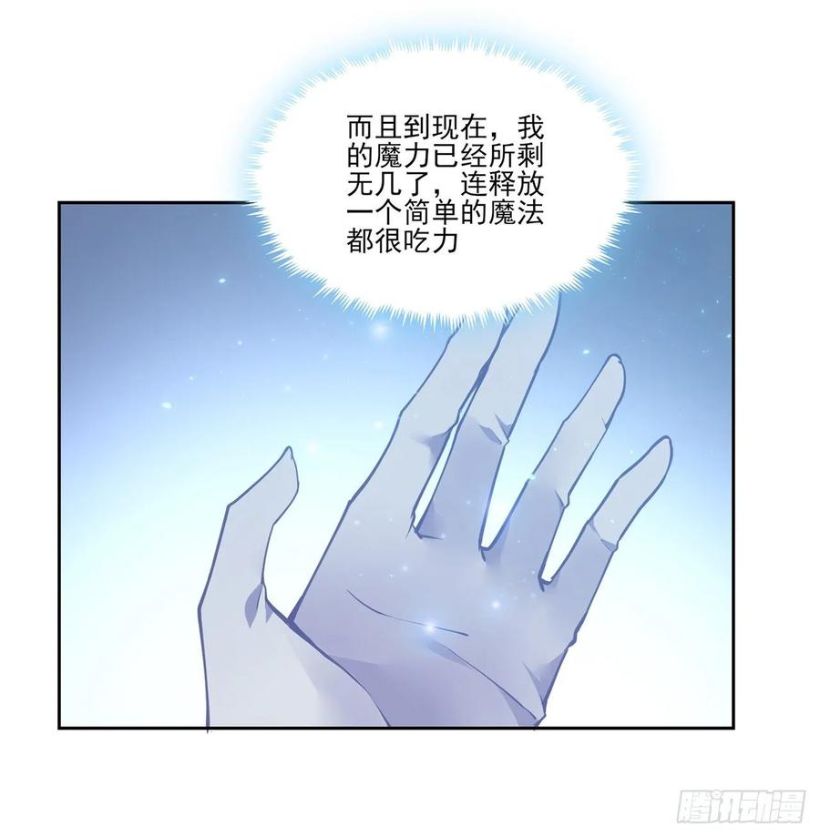 皇女的生存法则韩漫全集-37话 奇怪的感情增加了无删减无遮挡章节图片 