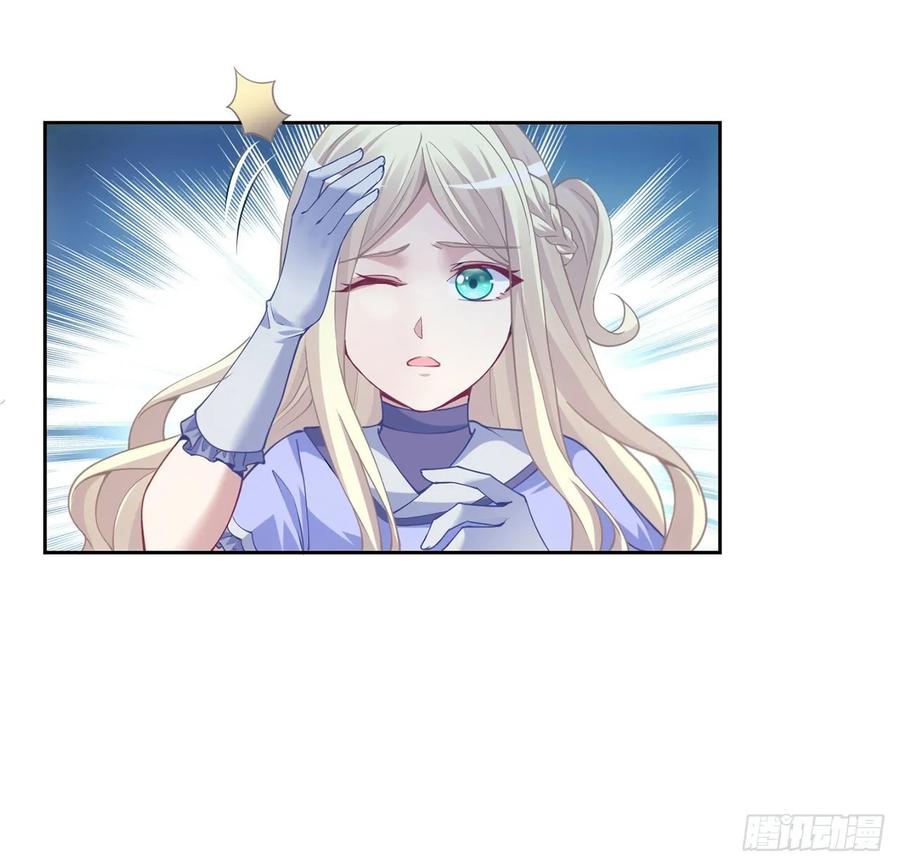 皇女的生存法则韩漫全集-37话 奇怪的感情增加了无删减无遮挡章节图片 
