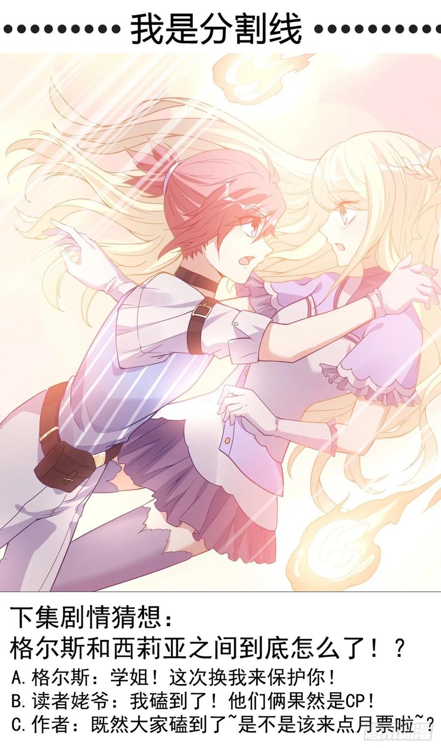 皇女的生存法则韩漫全集-37话 奇怪的感情增加了无删减无遮挡章节图片 