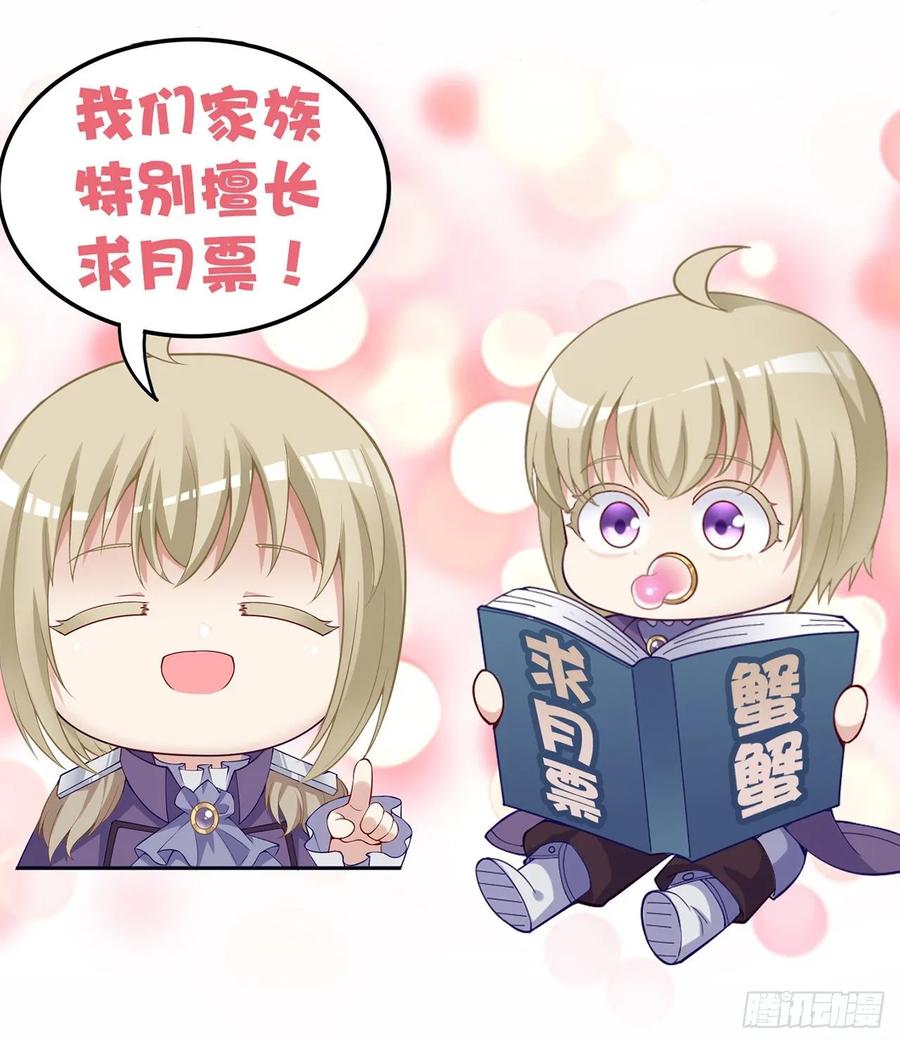 皇女的生存法则韩漫全集-37话 奇怪的感情增加了无删减无遮挡章节图片 