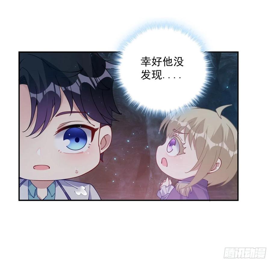 皇女的生存法则韩漫全集-37话 奇怪的感情增加了无删减无遮挡章节图片 