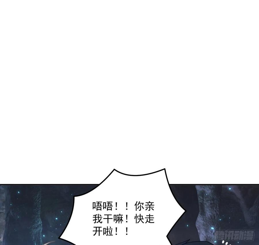 皇女的生存法则韩漫全集-37话 奇怪的感情增加了无删减无遮挡章节图片 