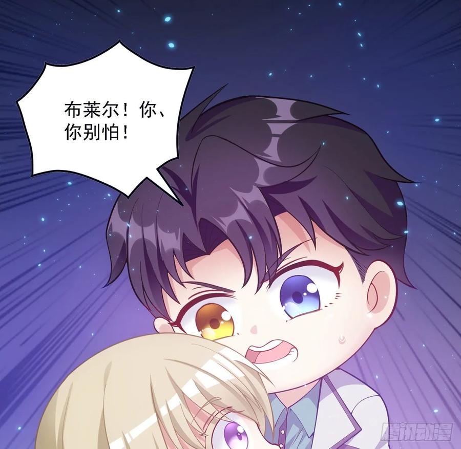 皇女的生存法则韩漫全集-37话 奇怪的感情增加了无删减无遮挡章节图片 