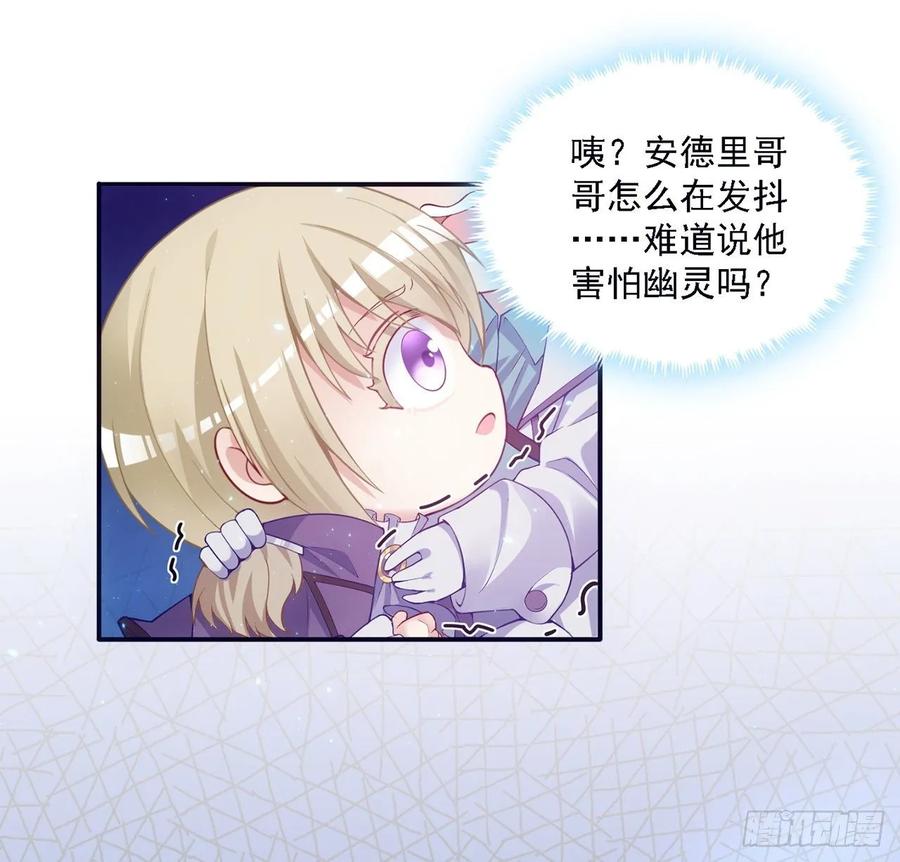 皇女的生存法则韩漫全集-37话 奇怪的感情增加了无删减无遮挡章节图片 