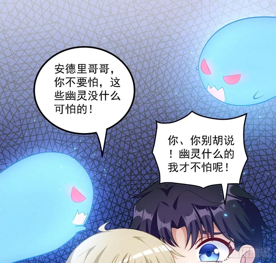 皇女的生存法则韩漫全集-37话 奇怪的感情增加了无删减无遮挡章节图片 