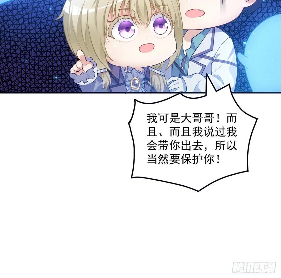 皇女的生存法则韩漫全集-37话 奇怪的感情增加了无删减无遮挡章节图片 