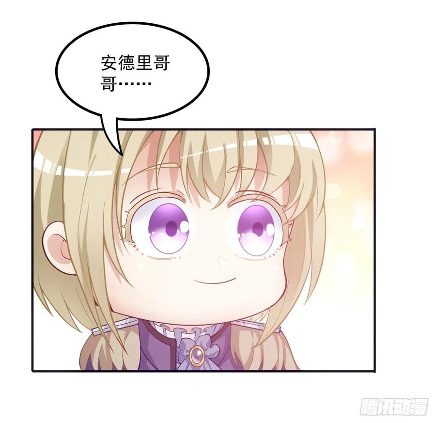 皇女的生存法则韩漫全集-37话 奇怪的感情增加了无删减无遮挡章节图片 