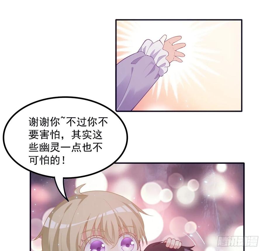 皇女的生存法则韩漫全集-37话 奇怪的感情增加了无删减无遮挡章节图片 