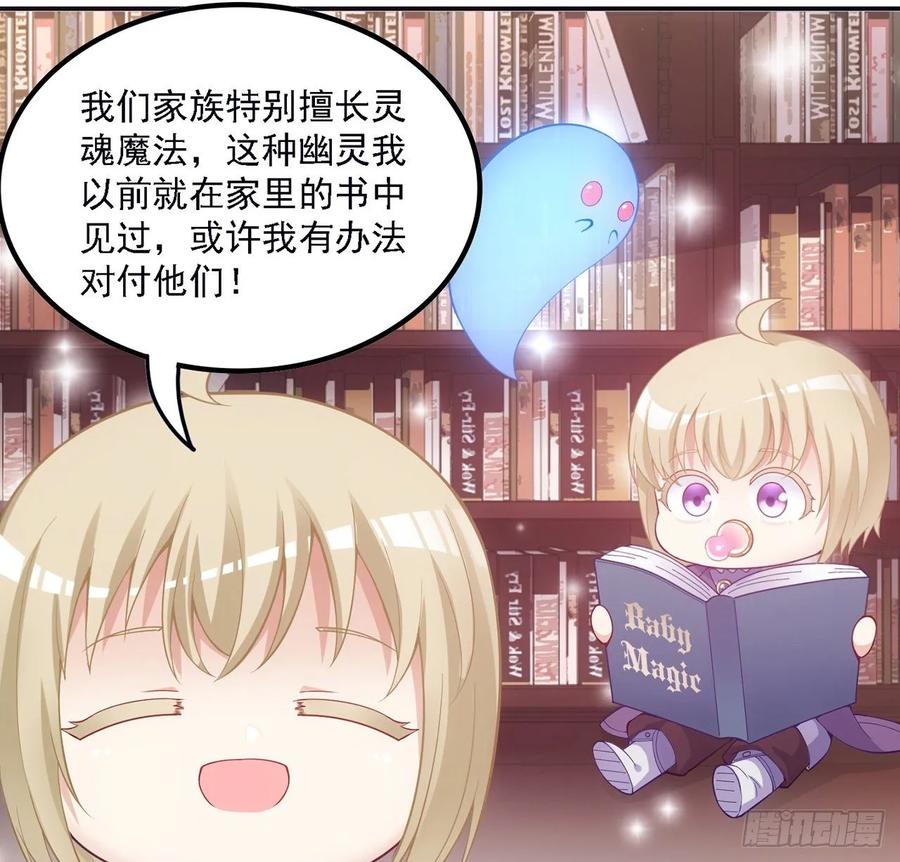 皇女的生存法则韩漫全集-37话 奇怪的感情增加了无删减无遮挡章节图片 
