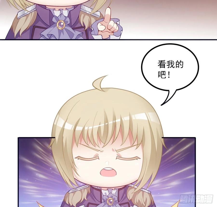 皇女的生存法则韩漫全集-37话 奇怪的感情增加了无删减无遮挡章节图片 