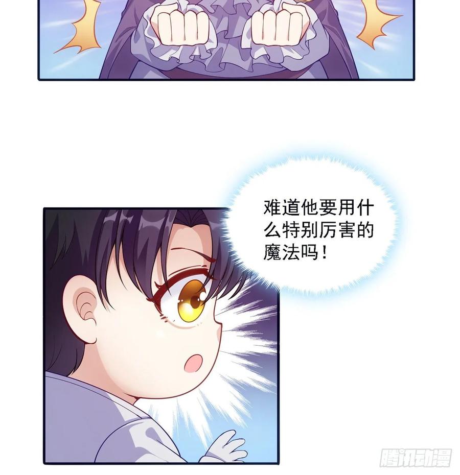 皇女的生存法则韩漫全集-37话 奇怪的感情增加了无删减无遮挡章节图片 