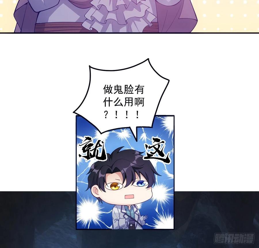 皇女的生存法则韩漫全集-37话 奇怪的感情增加了无删减无遮挡章节图片 
