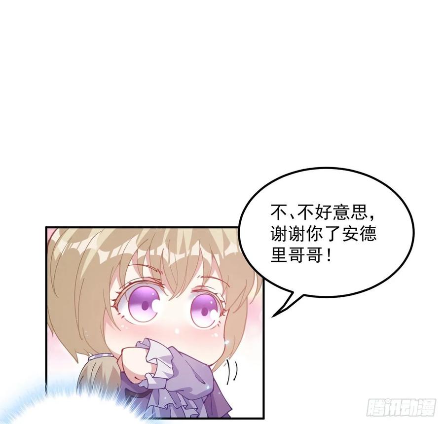 皇女的生存法则韩漫全集-37话 奇怪的感情增加了无删减无遮挡章节图片 