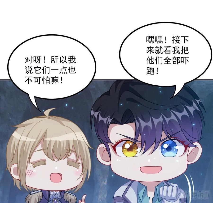 皇女的生存法则韩漫全集-37话 奇怪的感情增加了无删减无遮挡章节图片 