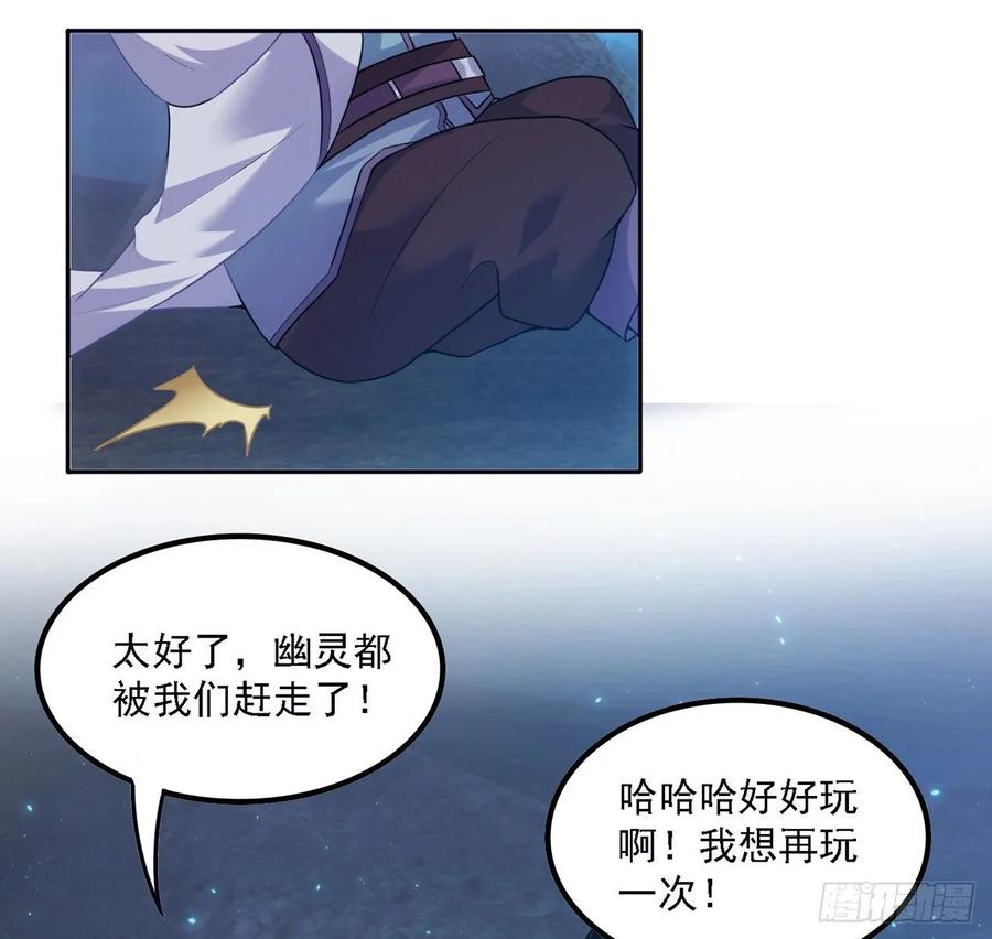 皇女的生存法则韩漫全集-37话 奇怪的感情增加了无删减无遮挡章节图片 