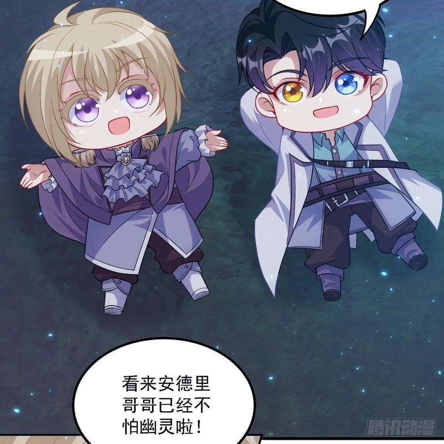 皇女的生存法则韩漫全集-37话 奇怪的感情增加了无删减无遮挡章节图片 