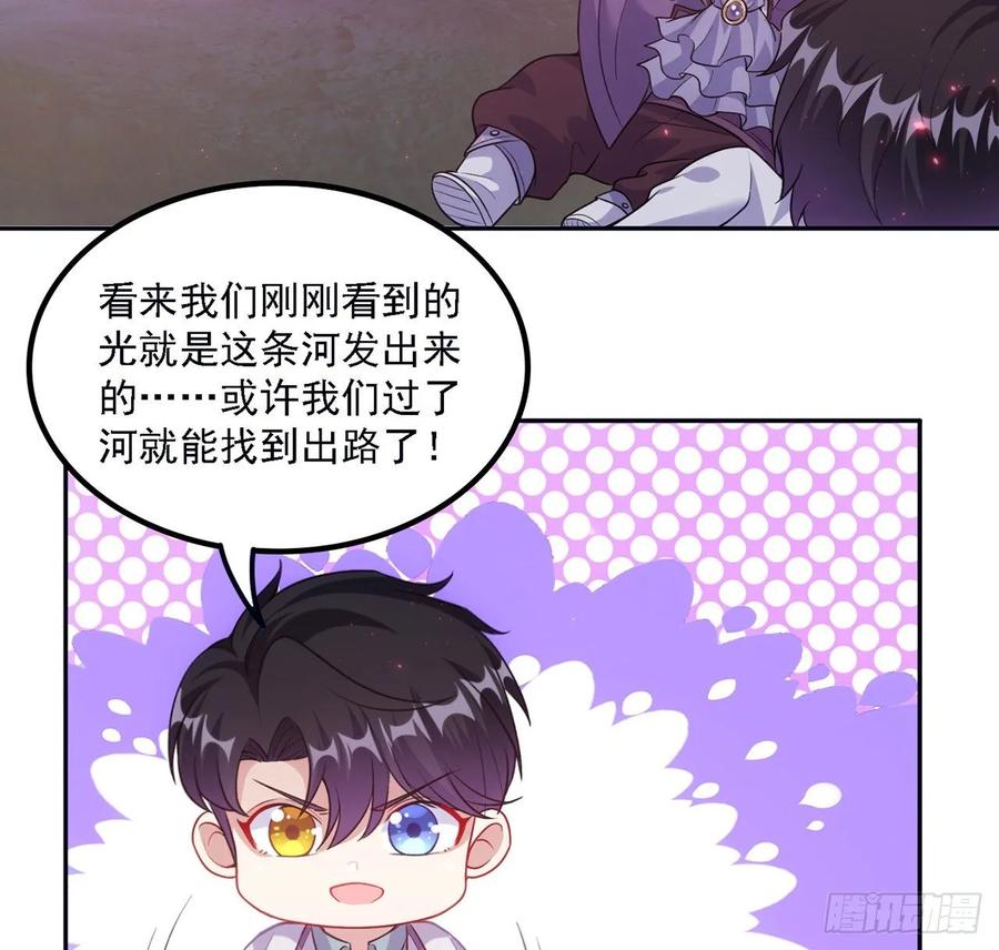 皇女的生存法则韩漫全集-37话 奇怪的感情增加了无删减无遮挡章节图片 