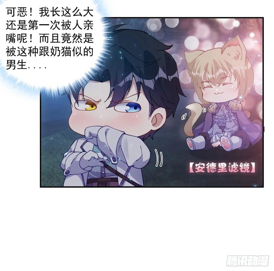 皇女的生存法则韩漫全集-37话 奇怪的感情增加了无删减无遮挡章节图片 