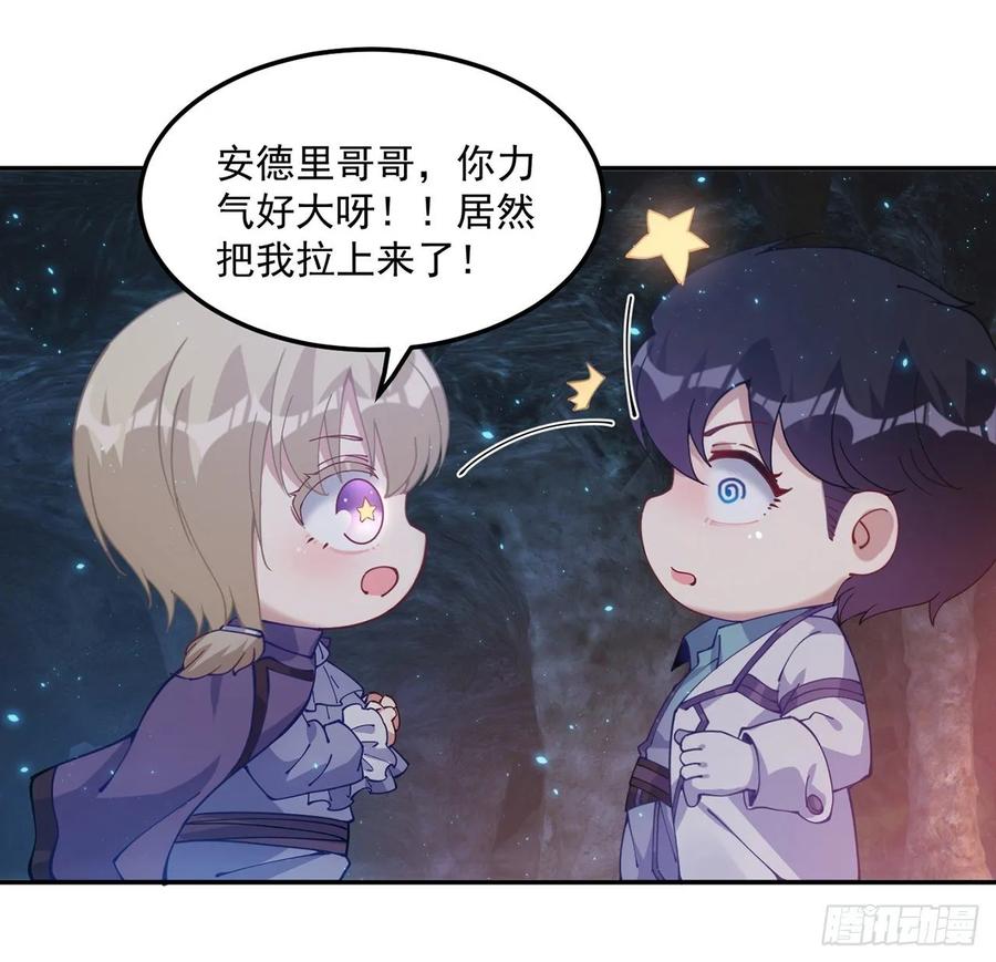 皇女的生存法则韩漫全集-37话 奇怪的感情增加了无删减无遮挡章节图片 