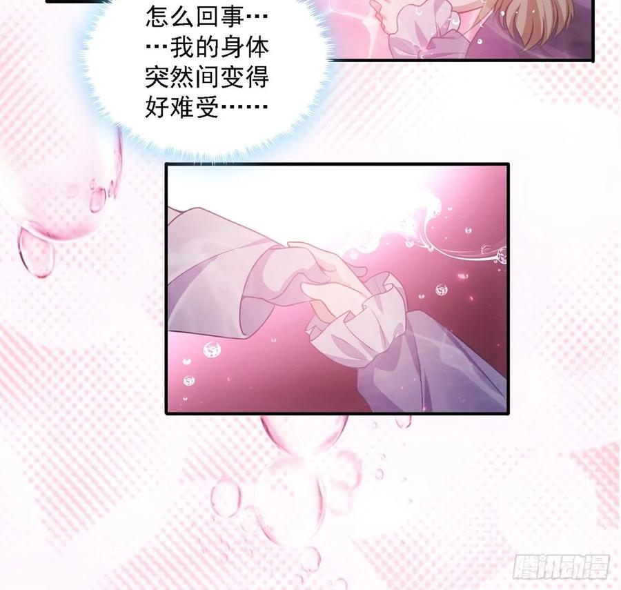 皇女的生存法则韩漫全集-37话 奇怪的感情增加了无删减无遮挡章节图片 