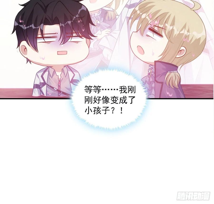 皇女的生存法则韩漫全集-37话 奇怪的感情增加了无删减无遮挡章节图片 