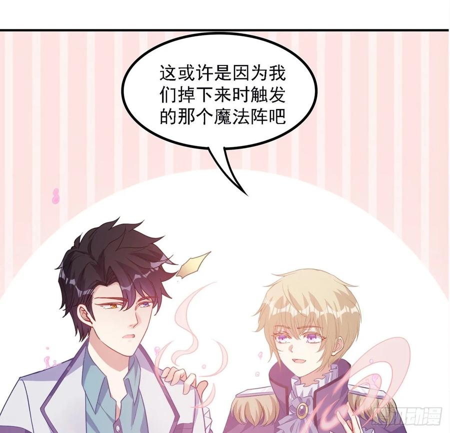 皇女的生存法则韩漫全集-37话 奇怪的感情增加了无删减无遮挡章节图片 