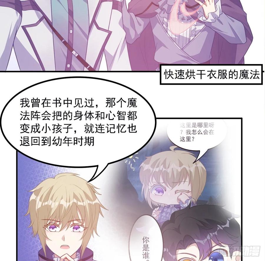 皇女的生存法则韩漫全集-37话 奇怪的感情增加了无删减无遮挡章节图片 