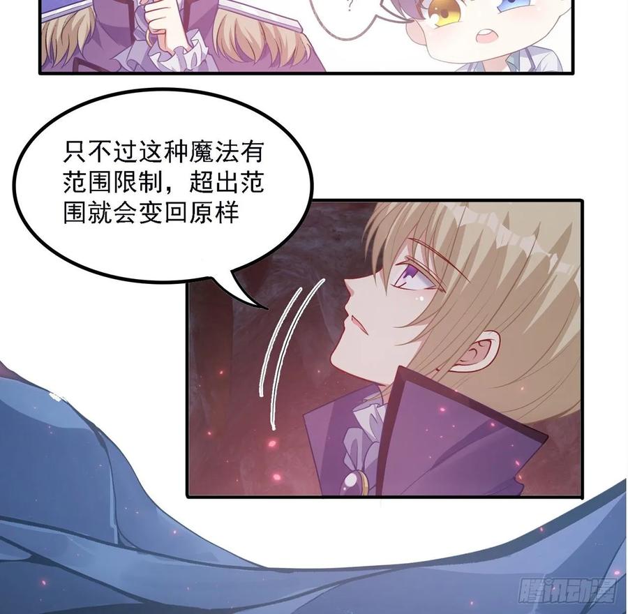 皇女的生存法则韩漫全集-37话 奇怪的感情增加了无删减无遮挡章节图片 
