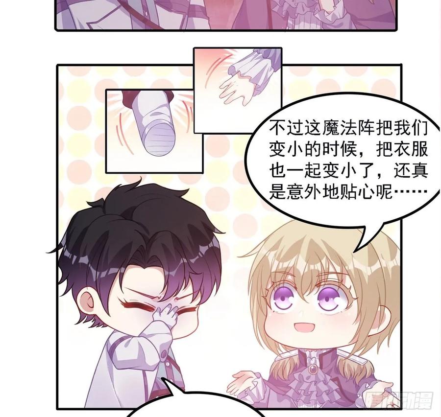 皇女的生存法则韩漫全集-37话 奇怪的感情增加了无删减无遮挡章节图片 