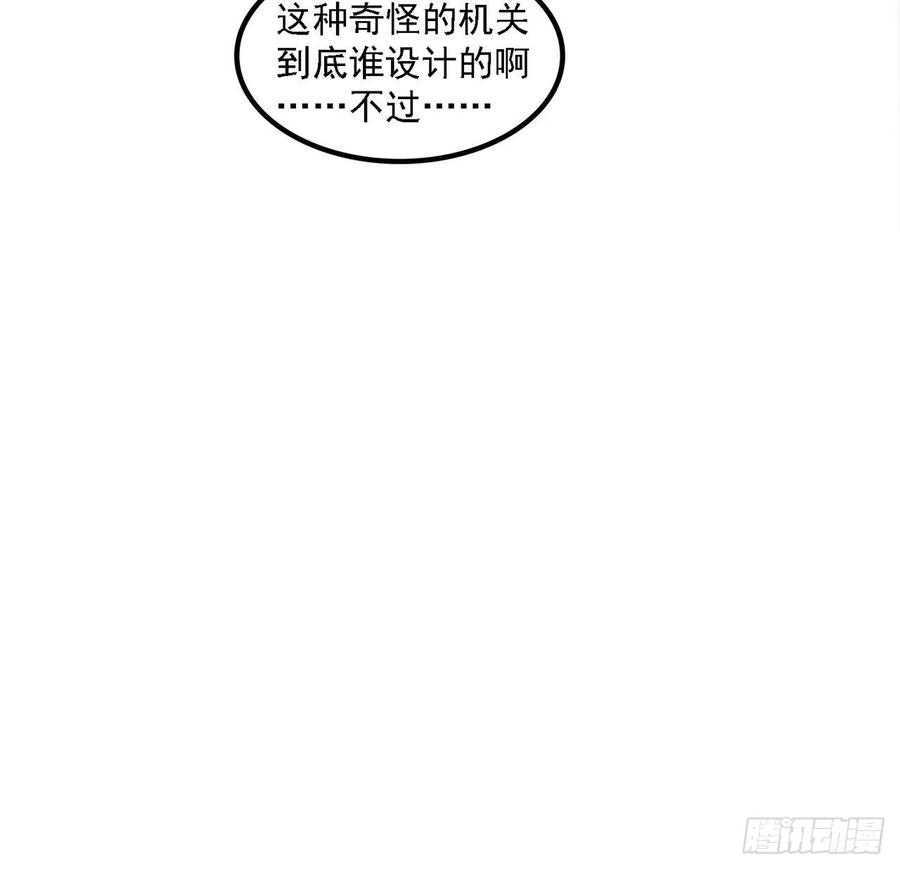 皇女的生存法则韩漫全集-37话 奇怪的感情增加了无删减无遮挡章节图片 
