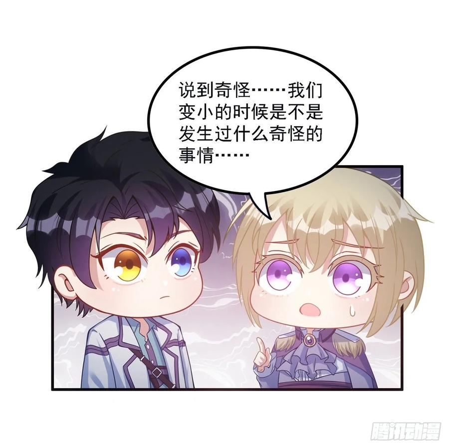 皇女的生存法则韩漫全集-37话 奇怪的感情增加了无删减无遮挡章节图片 