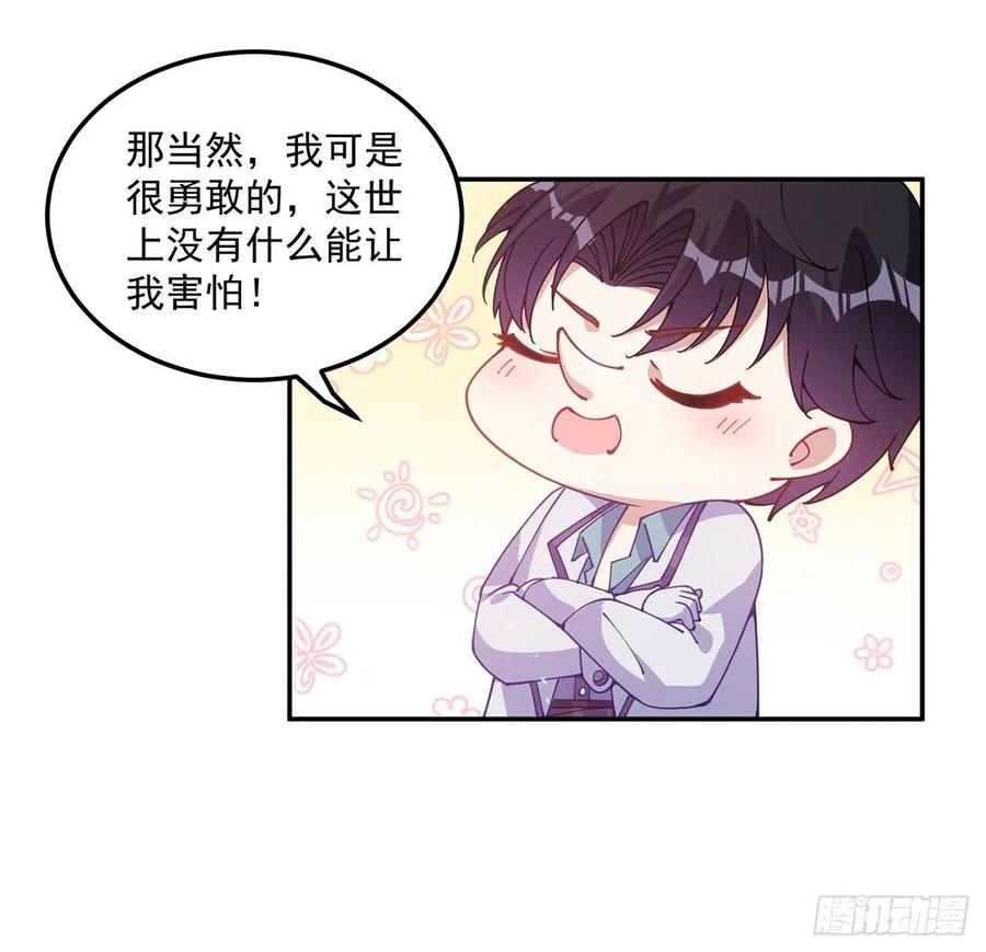 皇女的生存法则韩漫全集-37话 奇怪的感情增加了无删减无遮挡章节图片 